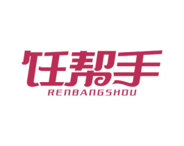 饪帮手 第11类家用电器商标图样
