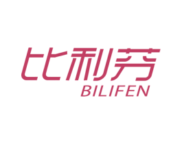 比利芬 第11类家用电器商标图样