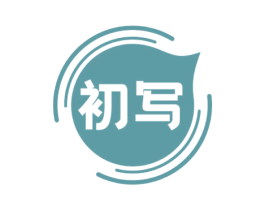 初写 第9类科学仪器商标图样