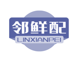 邻鲜配 第9类科学仪器商标图样