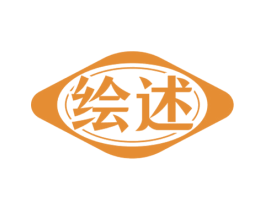 绘述 第9类科学仪器商标图样