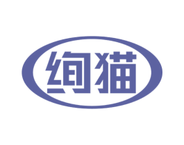 绚猫 第9类科学仪器商标图样