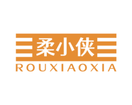 柔小侠 第5类医药商标图样