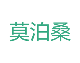 莫泊桑 第3类化妆品商标图样