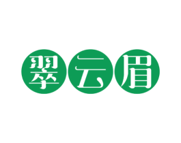 翠云眉 第30类小食配料商标图样