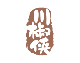 川椒侠 第30类小食配料商标图样