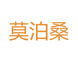 莫泊桑 第5类医药商标图样