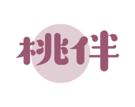 桃伴 第32类啤酒饮料商标图样