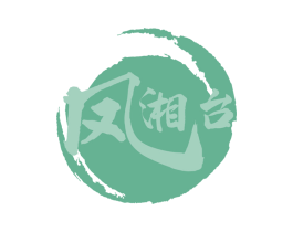 凤湘台 第43类餐饮酒店商标图样