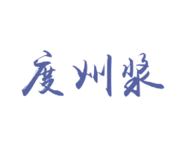 度州浆 第33类酒商标图样