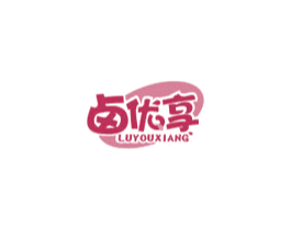卤优享 第43类餐饮酒店商标图样