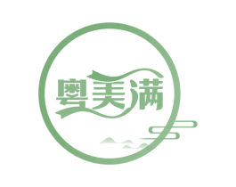 粤美满 第29类食品商标图样