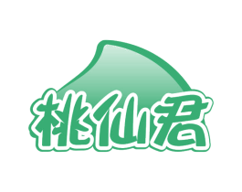 桃仙君 第31类水果花木商标图样
