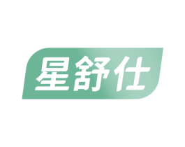 星舒仕 第10类医疗器械商标图样