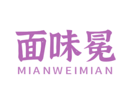 面味冕 第43类餐饮酒店商标图样