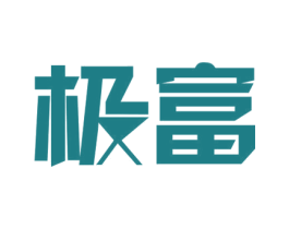 极富 第43类餐饮酒店商标图样