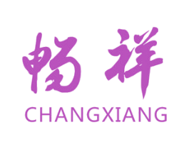 畅祥 第43类餐饮酒店商标图样