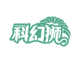 COHAMLION 科幻狮 第41类教育娱乐商标图样