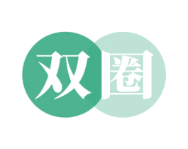 双圈 第33类酒商标图样