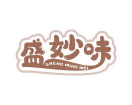 盛妙味 第30类小食配料商标图样