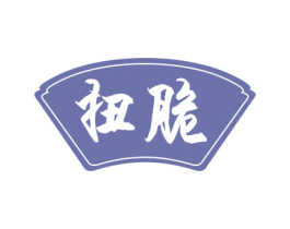 扭脆 第30类小食配料商标图样