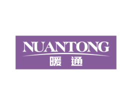 暖通 第24类布料床单商标图样