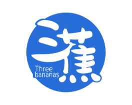 三蕉 THREE BANANAS 第21类厨房洁具商标图样