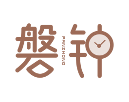 磐钟 第14类珠宝钟表商标图样