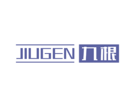 九根 第7类机械设备商标图样