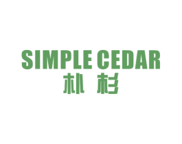 朴杉 SIMPLE CEDAR 第6类五金金属商标图样