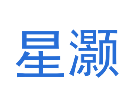 星灏 第41类教育娱乐商标图样