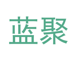 蓝聚 第43类餐饮酒店商标图样