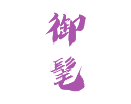 御髦 第41类教育娱乐商标图样