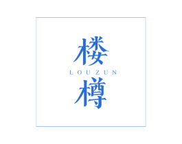 楼樽 第36类金融物管商标图样