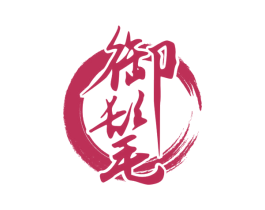 御髦 第35类广告贸易商标图样