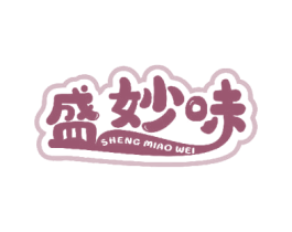 盛妙味 第35类广告贸易商标图样