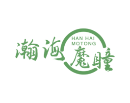 瀚海魔瞳 第35类广告贸易商标图样