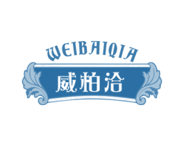 威柏洽 第32类啤酒饮料商标图样