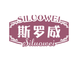 斯罗威 第32类啤酒饮料商标图样