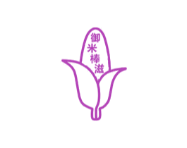 御米棒滋 第30类小食配料商标图样