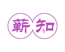 蕲知 第25类服装鞋帽商标图样