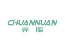 穿暖 第11类家用电器商标图样