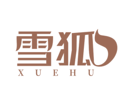 雪狐 第43类餐饮酒店商标图样