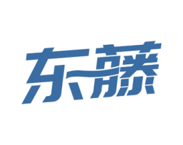 东藤 第32类啤酒饮料商标图样