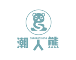 潮人熊 第3类化妆品商标图样