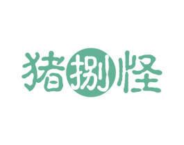 猪捌怪 第43类餐饮酒店商标图样