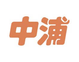 中浦 第37类建筑修理商标图样