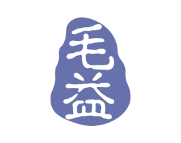 毛益 第33类酒商标图样