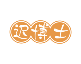 迟博士 第3类化妆品商标图样