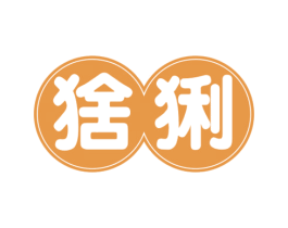 猞猁 第44类医疗园艺商标图样